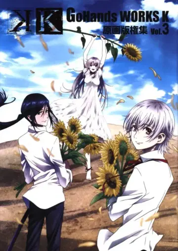 무빅 GoHands WORKS K 원화 판권집 vol.3