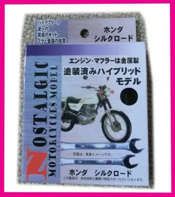 새상품 혼다 실크로드 프라모델 1/35 클래식 바이크 레즈