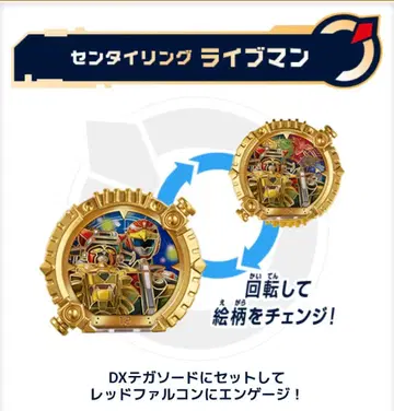 넘버원 전대 고주레인저 GP 센타이 링 02 라이브맨