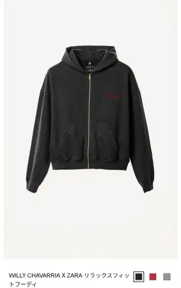 [미사용 새상품] WILLY CHAVARRIA x ZARA 블랙 후드티
