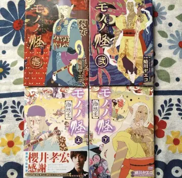 모노노케 전 4권 세트