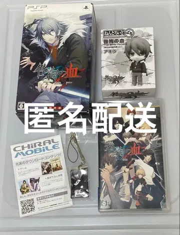 토가이누의 피 PSP 넨도로이드 푸치 아키라