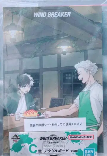 WIND BREAKER 아크릴 보드 사쿠라&우메미야