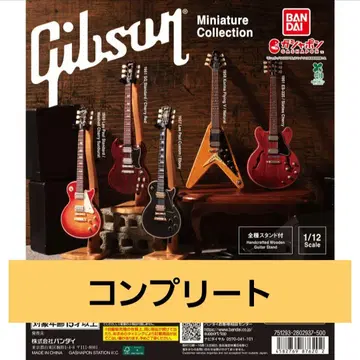 Gibson Miniature Collection 깁슨 네이비 가챠