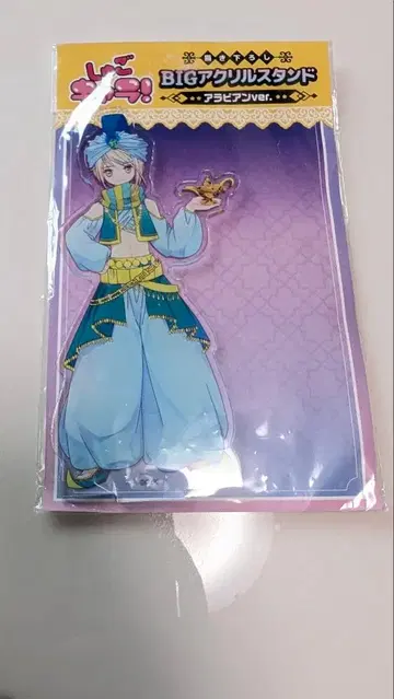 수호캐릭터! 아라비아 ver. 오가키오로시 BIG 아크릴 스탠드 헨리