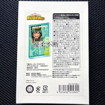 나의 히어로 아카데미아 점프샵 미도리야 이즈쿠 아크릴 블록 heroes