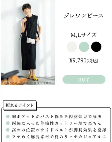 스튜디오 클립 우타오의 베스트 원피스