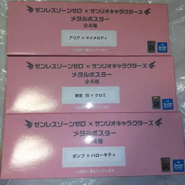 젠제로 메탈 포스터 GiGO 한정판 젠레스존제로 3종