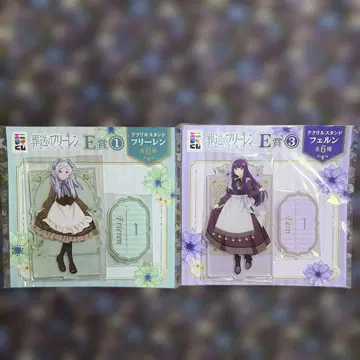 미개봉 새상품 아크릴 스탠드 E상 프리렌 페른 2개 세트