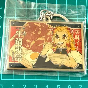 귀멸의 칼날 무한열차편 렌고쿠 쿄쥬로 규나베 도시락 키링