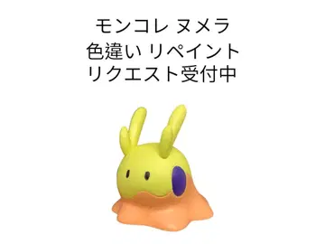 포켓몬 몬코레 누메라 이로치 리페인트