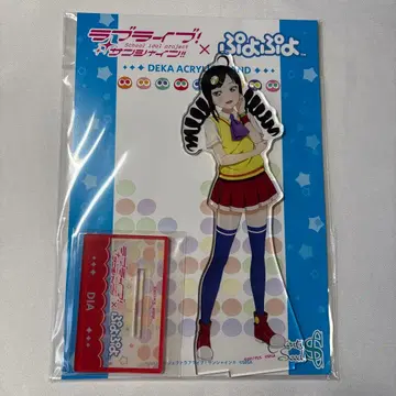 Z 쿠로사와 다이아 러브 라이브 선샤인 뿌요뿌요 콜라보 빅 아크릴 스탠드
