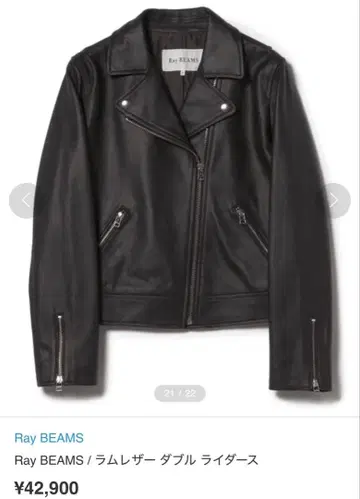 RayBEAMS 램 가죽 양가죽 라이더 자켓