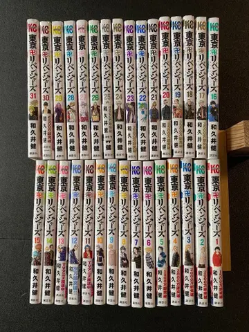 도쿄 리벤저스 전 31권 세트