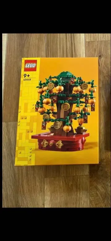 LEGO 금의 나무