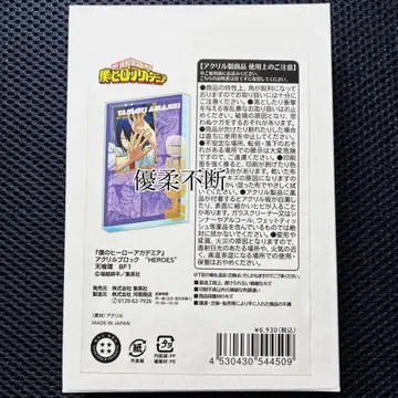 히로아카 아마지키 타마키 점프샵 아크릴 블록 heroes 2026