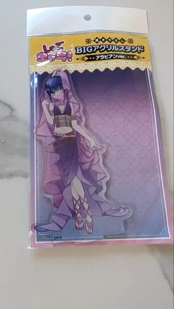 수호캐릭터! 아라비아ver. 오가키오로시 BIG 아크릴 스탠드 후지사키