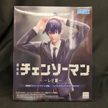세가 하이 프리미엄 피규어 극장판 [체인소 맨 레제 편] 하야카와 아키