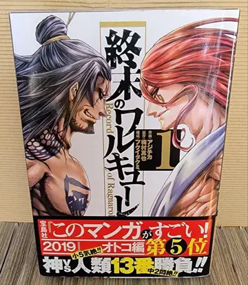 종말의 발키리 1권~18권 + 여포봉선 1권~7권 스티커