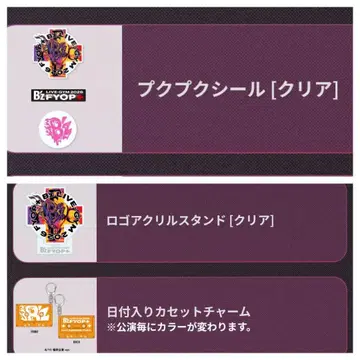 최종 가격 B'z LIVE GYM 2026 FYOP+ 가챠가챠 3종 세트