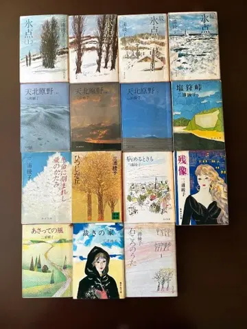 미우라 아야코 소설 묶음 판매 15권 세트 문고본