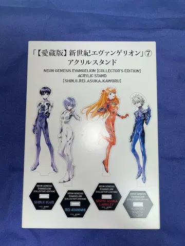 신세기 에반게리온 애장판 제7권 특전 아크릴 스탠드
