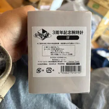 아이레쓰 If 3주년 기념 손목시계 미개봉