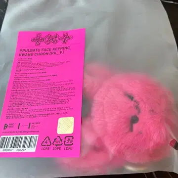 영준 TXT 투바 팝업 페이스 키링 팬준