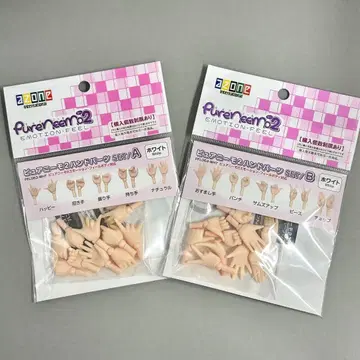 아존 AZONE 퓨어니모2 핸드 부품 A,B 화이트