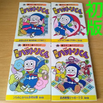 h-1320 초판 전권 세트 닌자 햇토리군 신편집 후지코 후지오 A 코믹