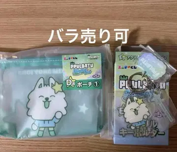 TXT 패밀리마트 복권 용몬 파우치 아크릴 키링