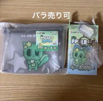 TXT 패밀리마트 복권 다고냥 파우치 아크릴 키링