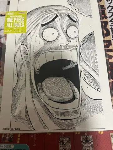 ONE PIECE BASE SHOP ALL PAGES 에넬