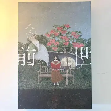 요루시카 전생 초회 한정판