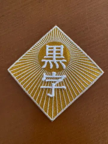 시이나 링고 (생)링고박람회'24 -경기의 회복- 투어 굿즈 와펜 흑자