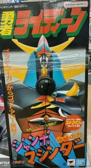 반다이 용사 라이딘 점보 머신더