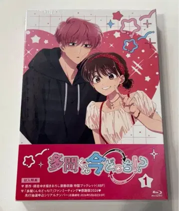 타몬 군 지금 어느 쪽!? 1권 Blu-ray 시리얼 소책자 없음