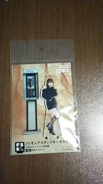 이세 스즈란 안쥬르므 FSK 아크릴 스탠드 피규어 스탠드 키링