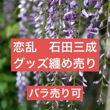 연란 천하통일 연애의 난 이시다 미츠나리 미츠나리