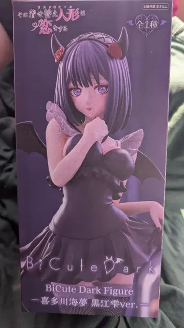 그 비스크돌은 사랑을 한다 키타가와 마린 쿠로에 시즈쿠 ver. 피규어