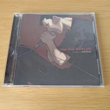 ax-275 songs from 아야카시비토 antistar