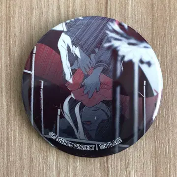 카게프로 아야노 캔뱃지 카게로우 프로젝트 어딕셔널 메모리