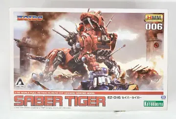 코토부키야 1/72 HMM 세이버 타이거 6