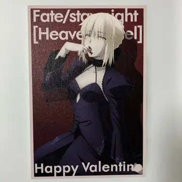 fate stay night HF 발렌타인 엽서 세이버 알타