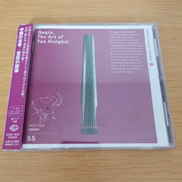 eg-275 요공백/중국의 고금 ~ 궁정의 선율 소리의 세계유산