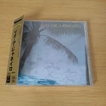 u-275 RIO DE JANEIRO-TROPICALRESORT SERI