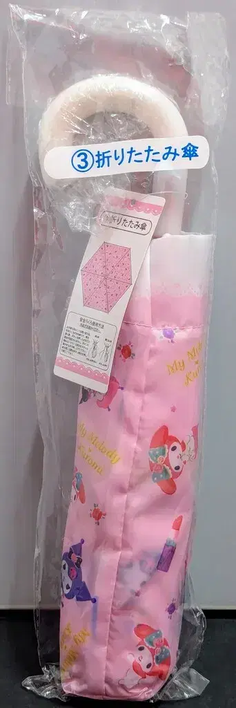 산리오 산리오 뽑기 2020년 마이멜로디 쿠로미 뽑기 03 접이식 우산