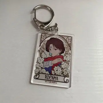 유유백서 DMM 스크래치 복권 아크릴 키링 코엔마