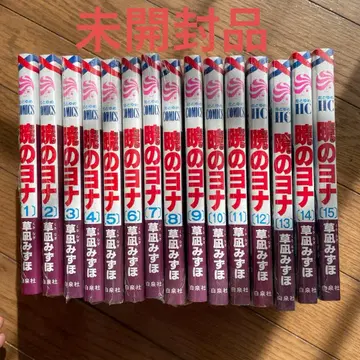 새벽의 연화 1~15권 세트 판매 슈링크 포함