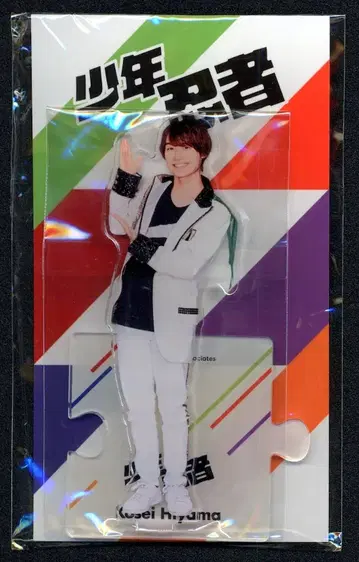 소년 닌자 23년 ISLAND STORE 히야마 코세이 아크릴 스탠드